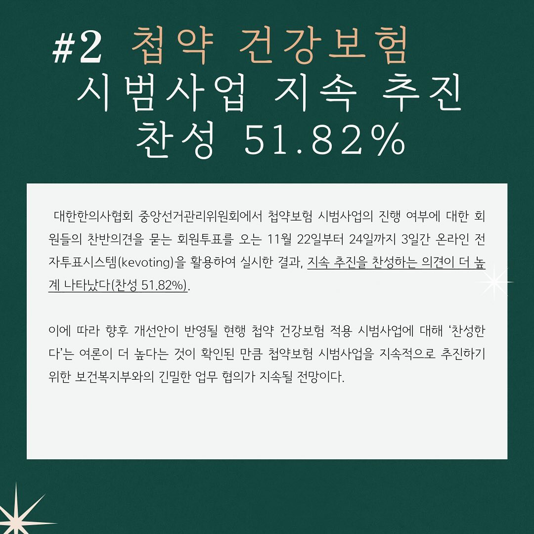 2023년+12월+한의계+주요+뉴스+살펴보기!주말부터+갑자기+쌀쌀한+날씨에+감기+조심하시고+즐거운+연말+보내세요 (2).jpg