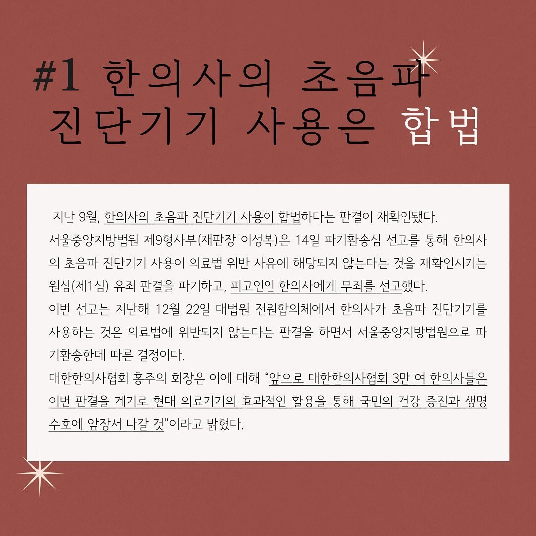 2023년+12월+한의계+주요+뉴스+살펴보기!주말부터+갑자기+쌀쌀한+날씨에+감기+조심하시고+즐거운+연말+보내세요 (1).jpg