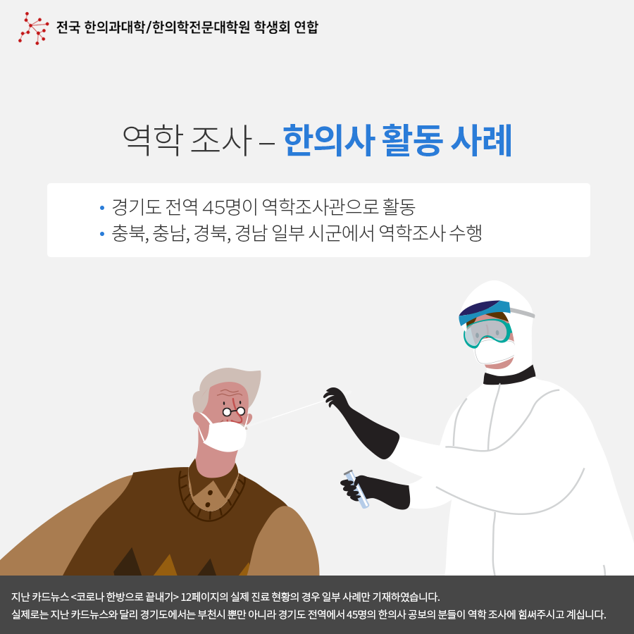 전한련_카드뉴스 3회차_12.png