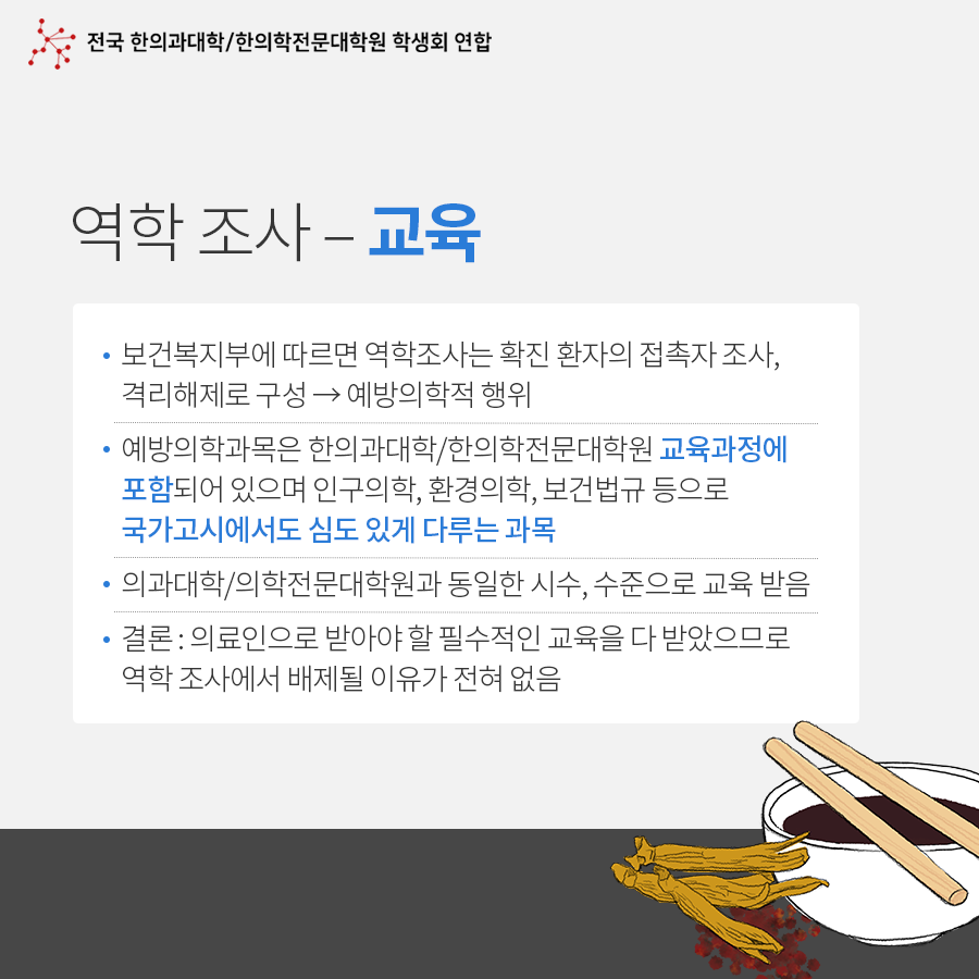 전한련_카드뉴스 3회차_11.png