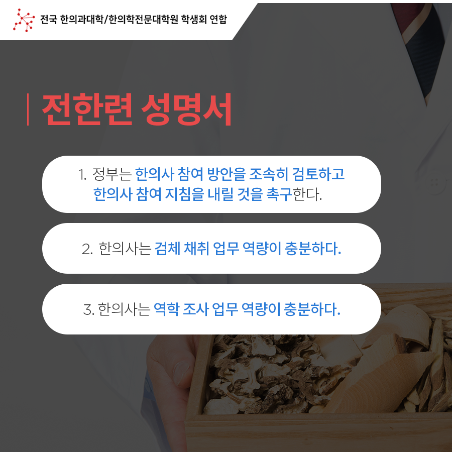 전한련_카드뉴스 3회차_15.png