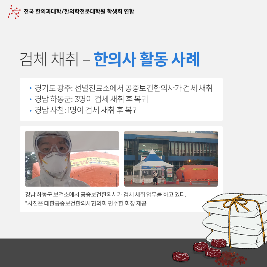 전한련_카드뉴스 3회차_09.png