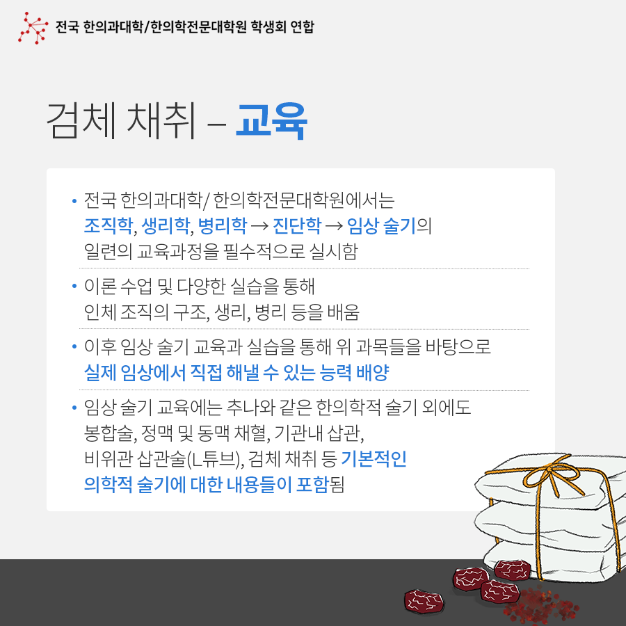 전한련_카드뉴스 3회차_08.png