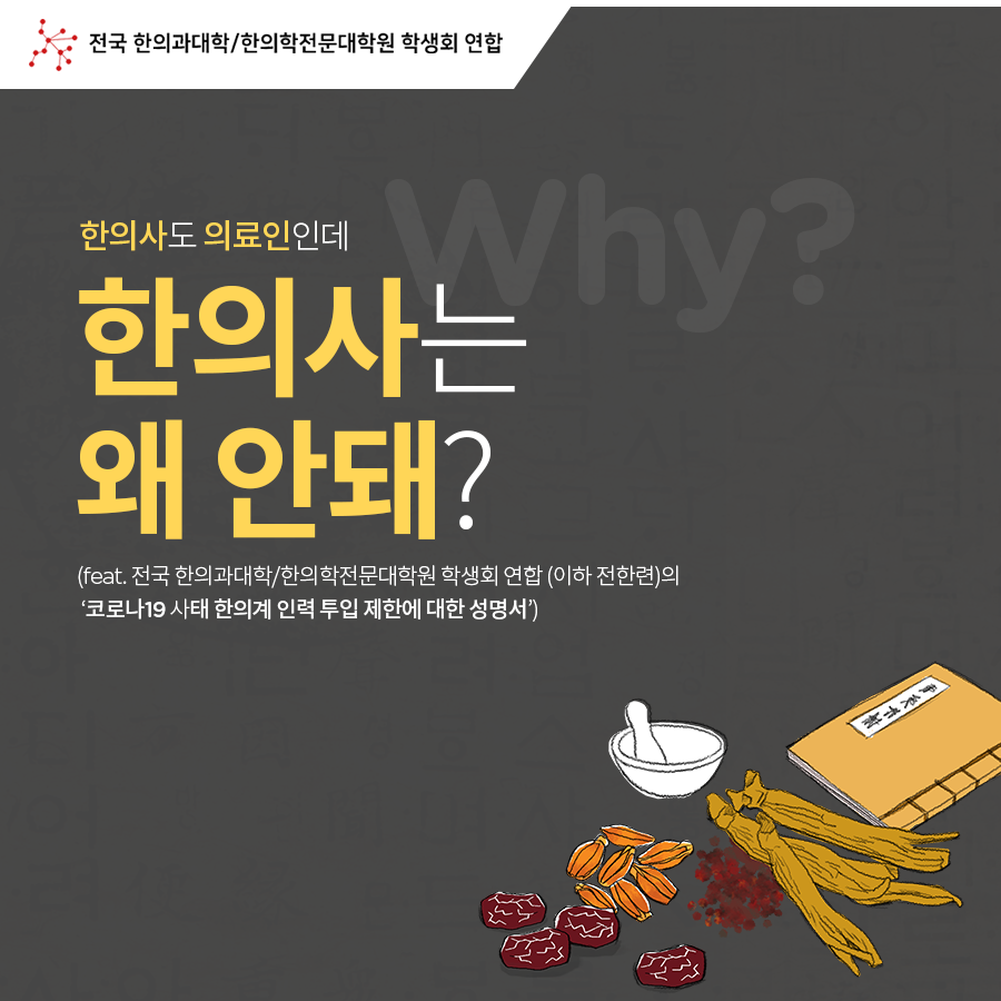 전한련_카드뉴스 3회차_01.png