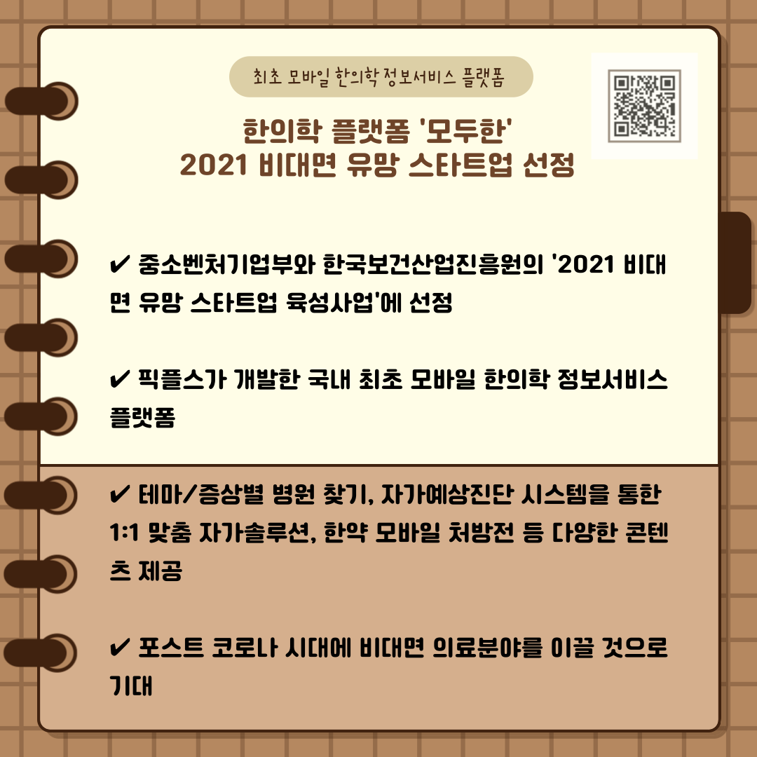 KakaoTalk_20210831_105753685_06.png