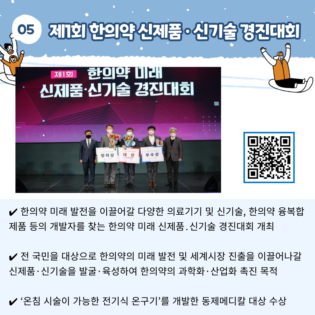 KakaoTalk_20220108_134859030_07.png