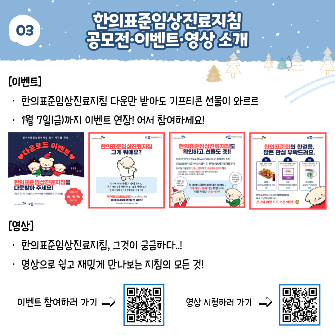 KakaoTalk_20220108_134859030_05.png