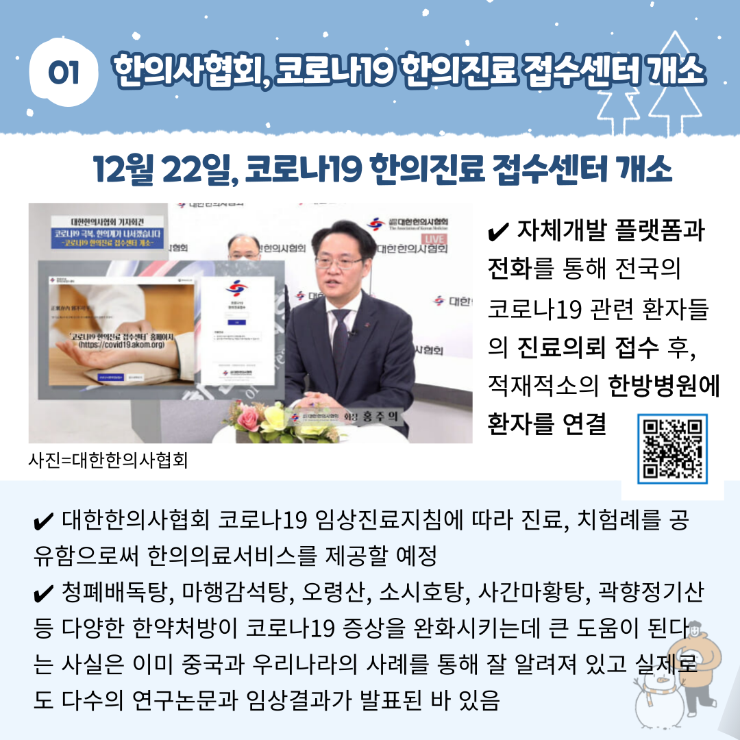 KakaoTalk_20220108_134859030_01.png