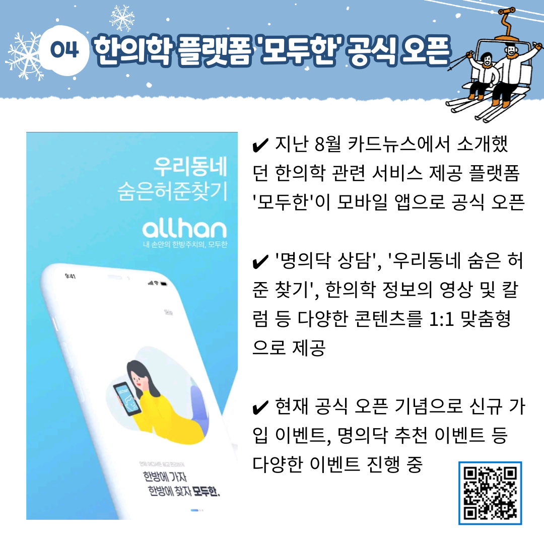 KakaoTalk_20220108_134859030_06.png