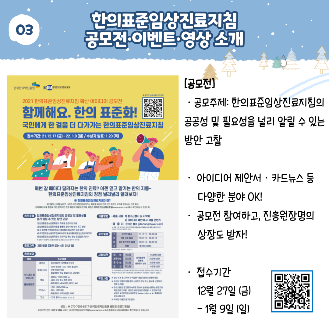 KakaoTalk_20220108_134859030_04.png